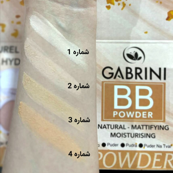 پنکک BB گابرینی - تصویر 3